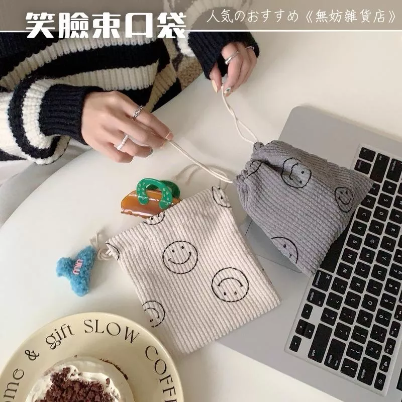 ღ無妨雜貨店ღ 清新笑臉燈芯絨收納袋 束口袋收納袋 抽繩束口袋