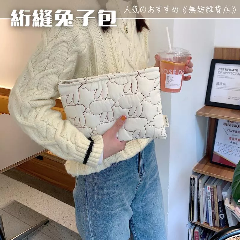 ღ無妨雜貨店ღ 絎縫兔子收納包 補妝包化妝包 大容量手拿包