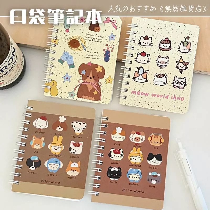 ღ無妨雜貨店ღ 口袋筆記本 線圈記事本 空白筆記本 留言本備忘錄