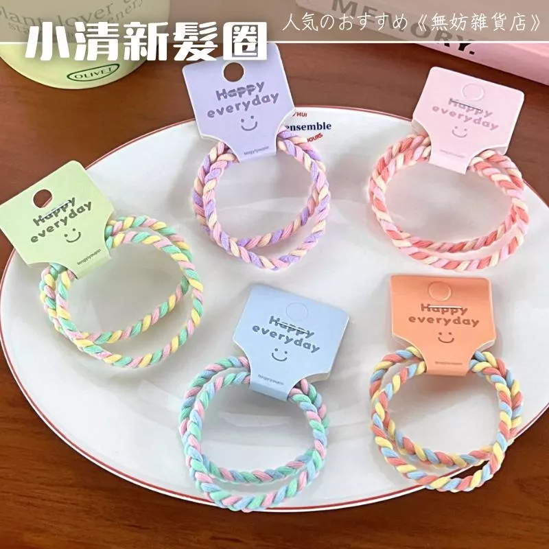 ღ無妨雜貨店ღ 小清新髮圈 少女彩色髮繩 髮飾配件