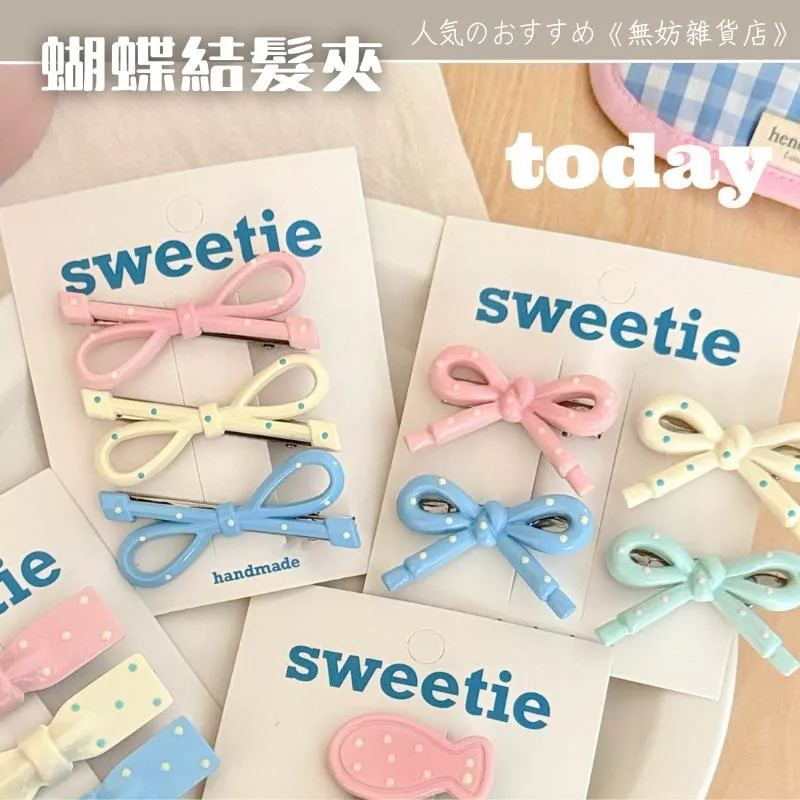 ღ無妨雜貨店ღ 蝴蝶結髮夾 造型小夾子 髮飾髮夾