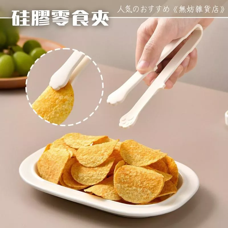 ღ無妨雜貨店ღ  硅膠零食夾 貓爪小夾子 冰塊夾水果夾 造型零食夾