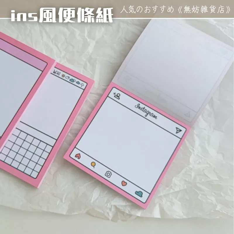 ღ無妨雜貨店ღ 糖果色ins方框便利貼 便條紙隨手貼 備忘錄記事本
