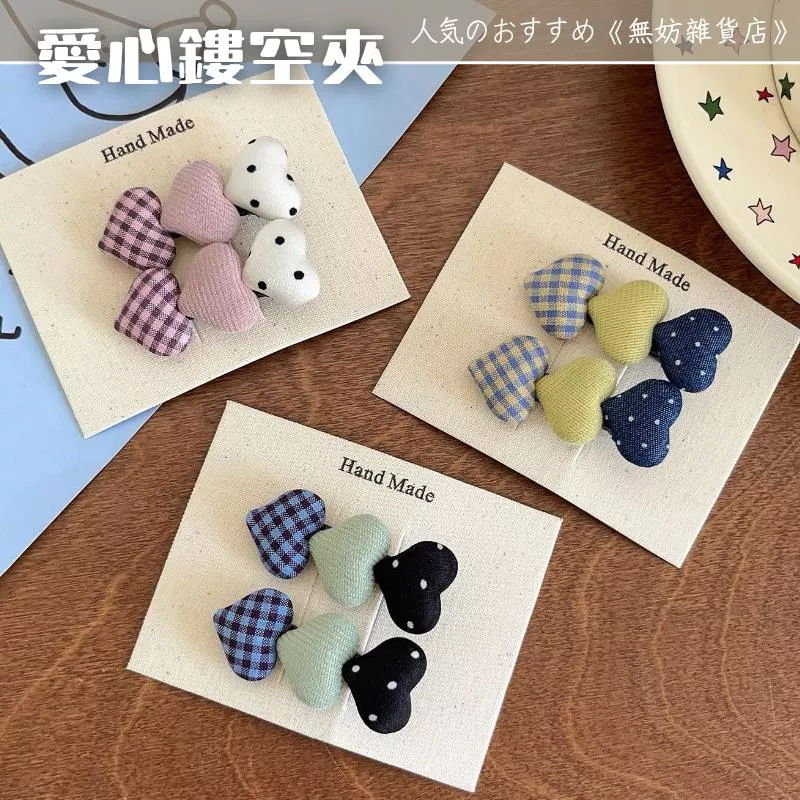 ღ無妨雜貨店ღ 愛心布藝鴨嘴夾 瀏海夾髮夾 髮飾配件