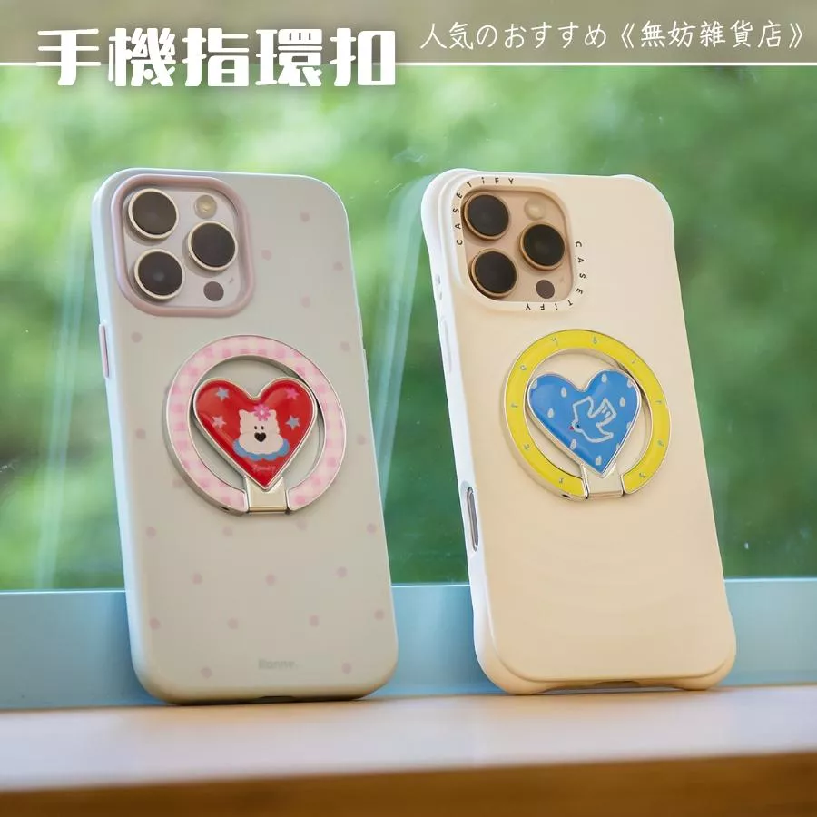 ღ無妨雜貨店ღ 飛鳥系列磁吸指環扣 手機殼支架 磁吸手機架 手機指環扣