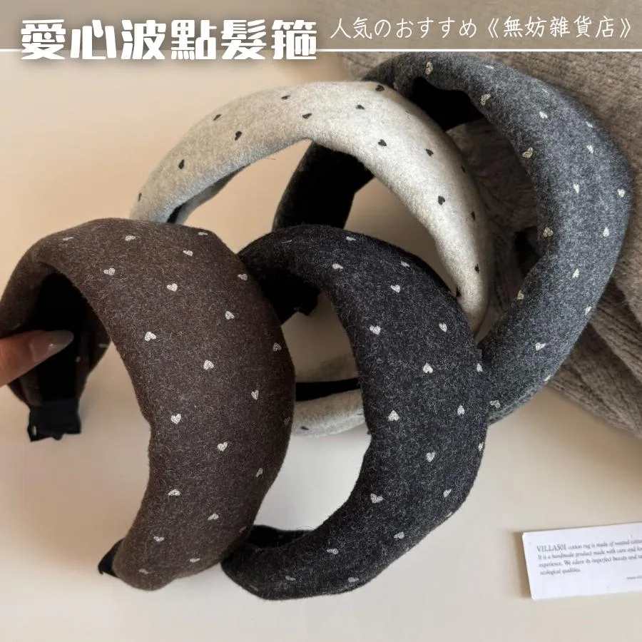 ღ無妨雜貨店ღ 寬邊毛呢髮箍 秋冬愛心波點髮箍 髮飾配件髮帶