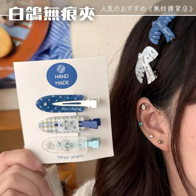 ღ無妨雜貨店ღ 小清新白鴿髮夾 少女心髮夾 蝴蝶結波點髮夾 無痕鴨嘴夾