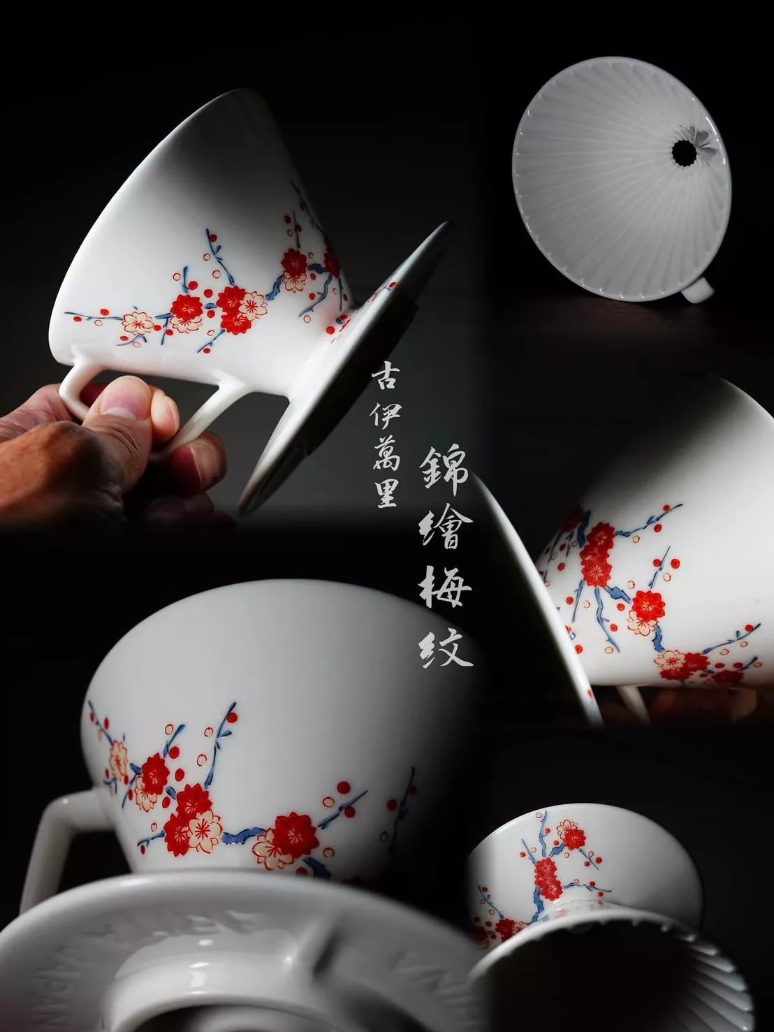 星芒濾杯極M1錐形陶瓷濾杯 黑嚕嚕,變形蟲橘 ,紺青藍,錦繪梅紋,骨瓷櫻花，星芒濾杯 M1陶瓷濾杯 3代 隼 有田燒，Kadou波佐見町燒製1~2人