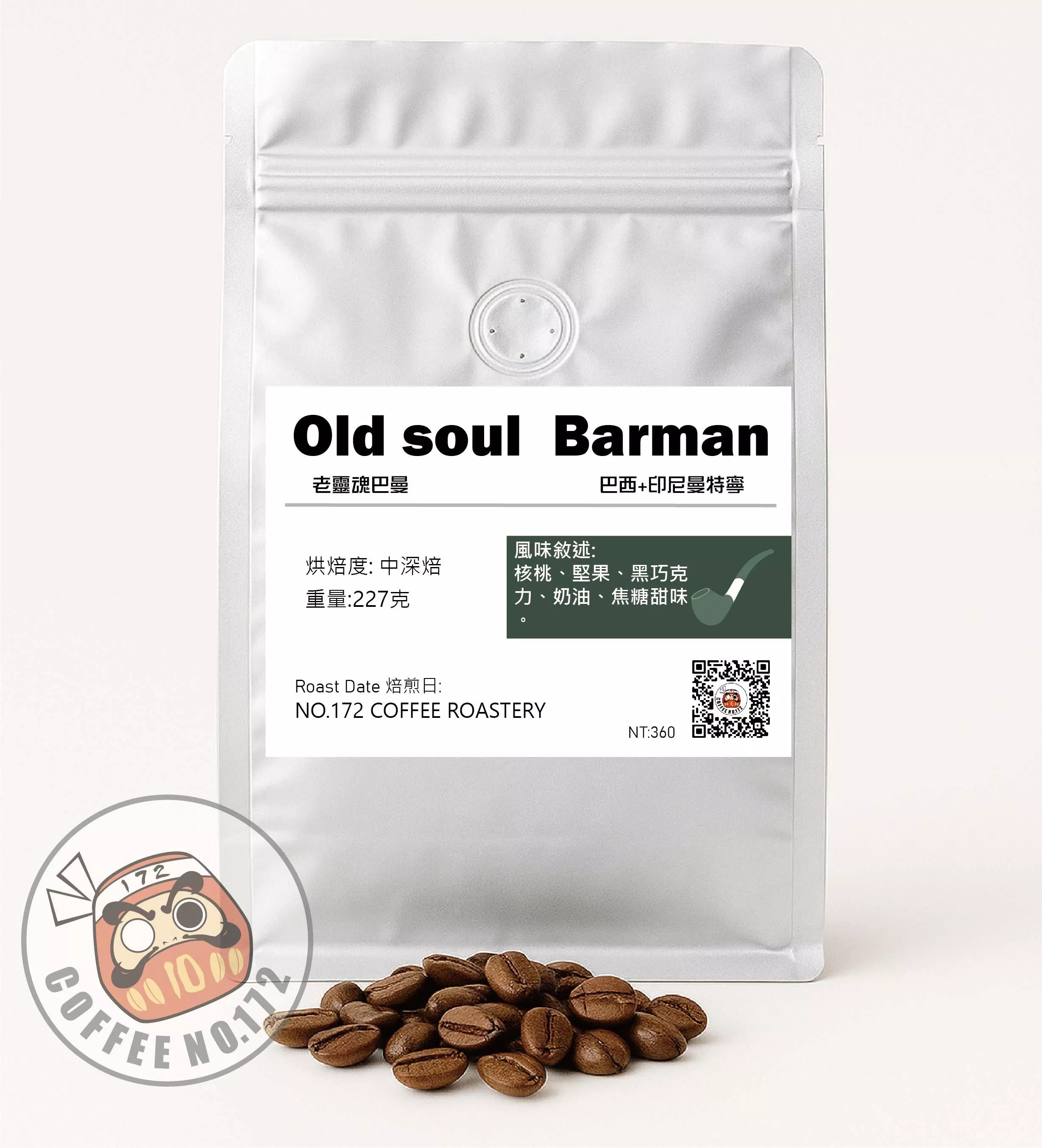 老靈魂巴曼 中深焙