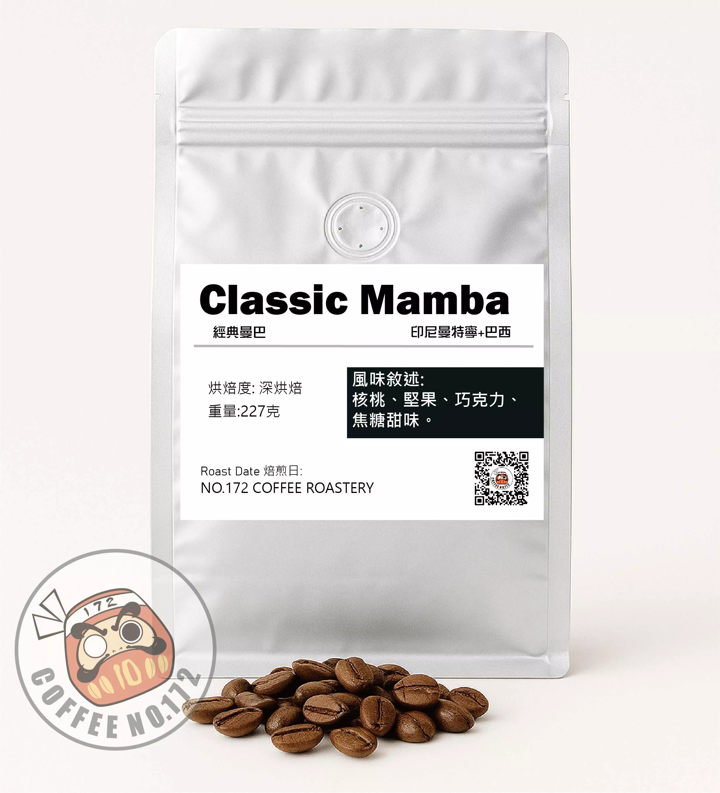 經典曼巴 深烘焙