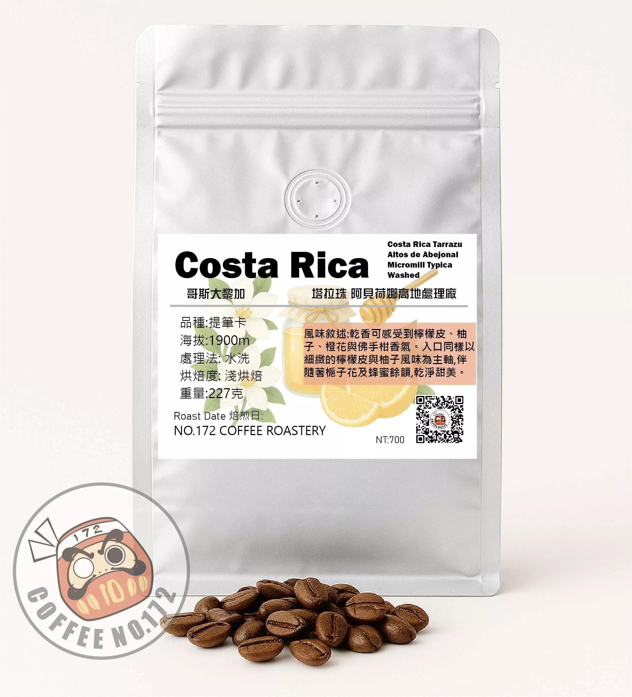 哥斯大黎加 塔拉珠 阿貝荷娜高地處理廠 水洗 淺烘焙  咖啡豆