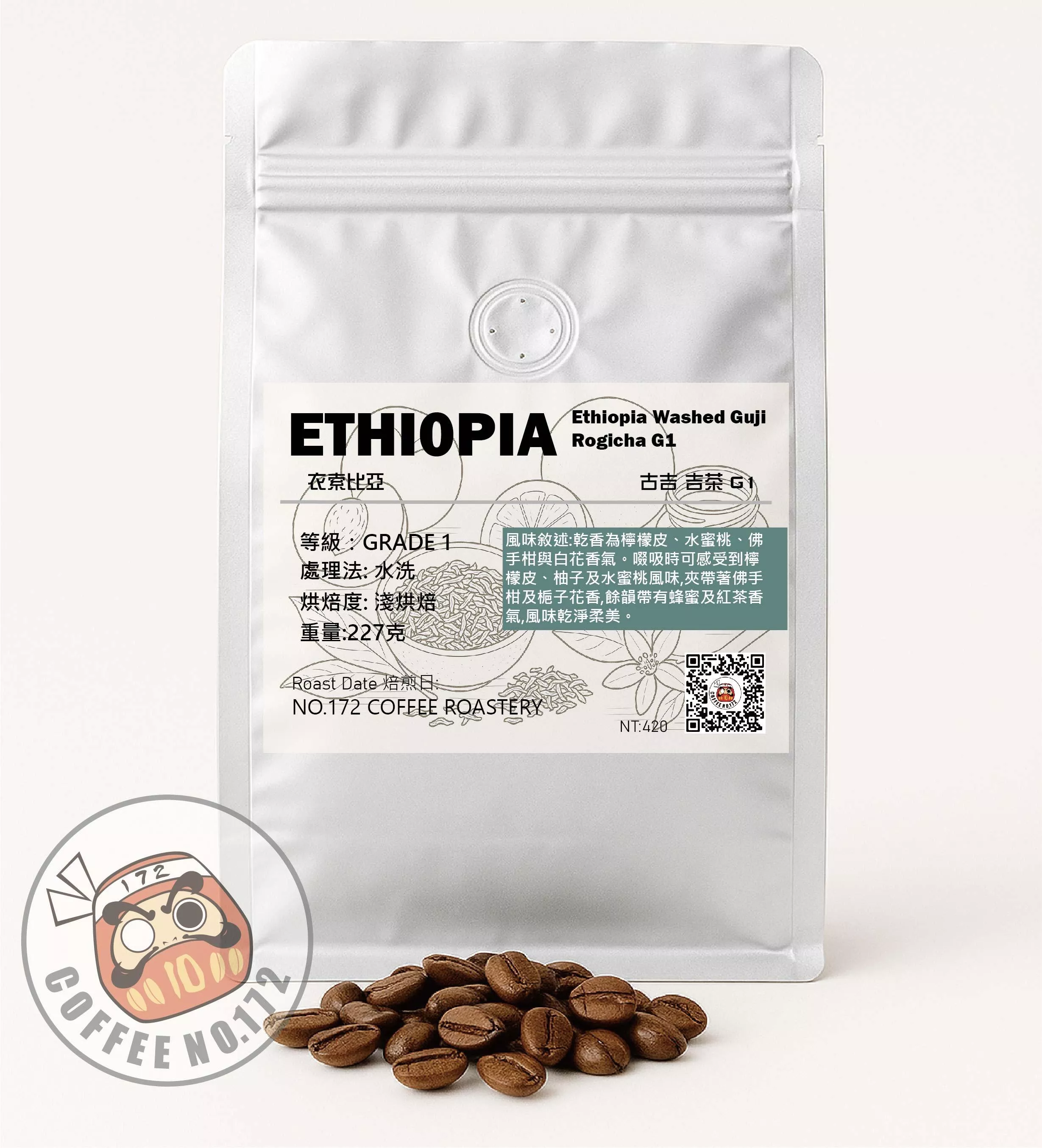 衣索比亞 古吉 吉茶G1  水洗 淺烘焙 咖啡豆