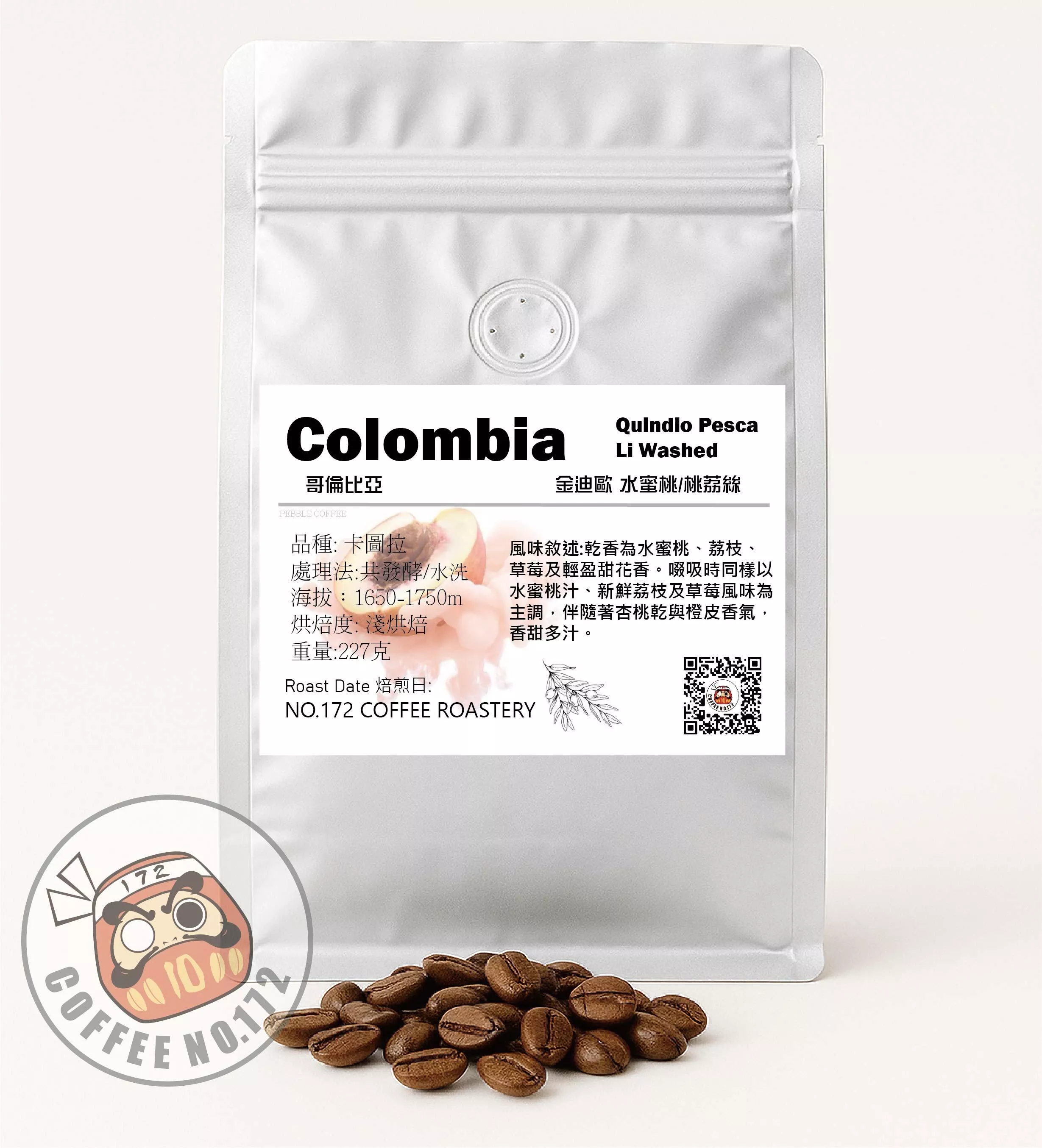哥倫比亞 金迪歐 水蜜桃/桃荔絲 共發酵/水洗 淺烘焙 咖啡豆