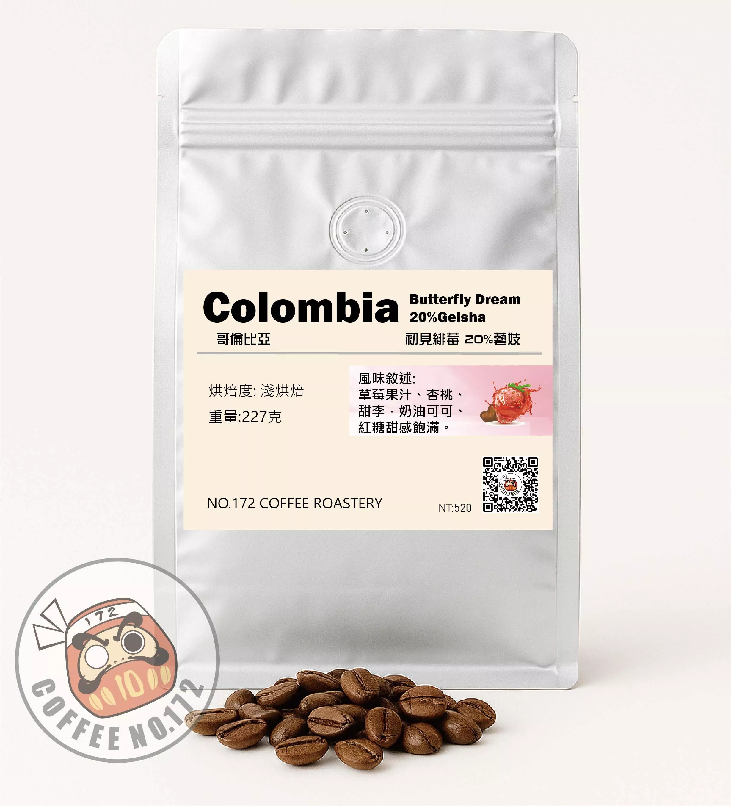 哥倫比亞  初見緋莓  20%藝妓   淺烘焙  咖啡豆