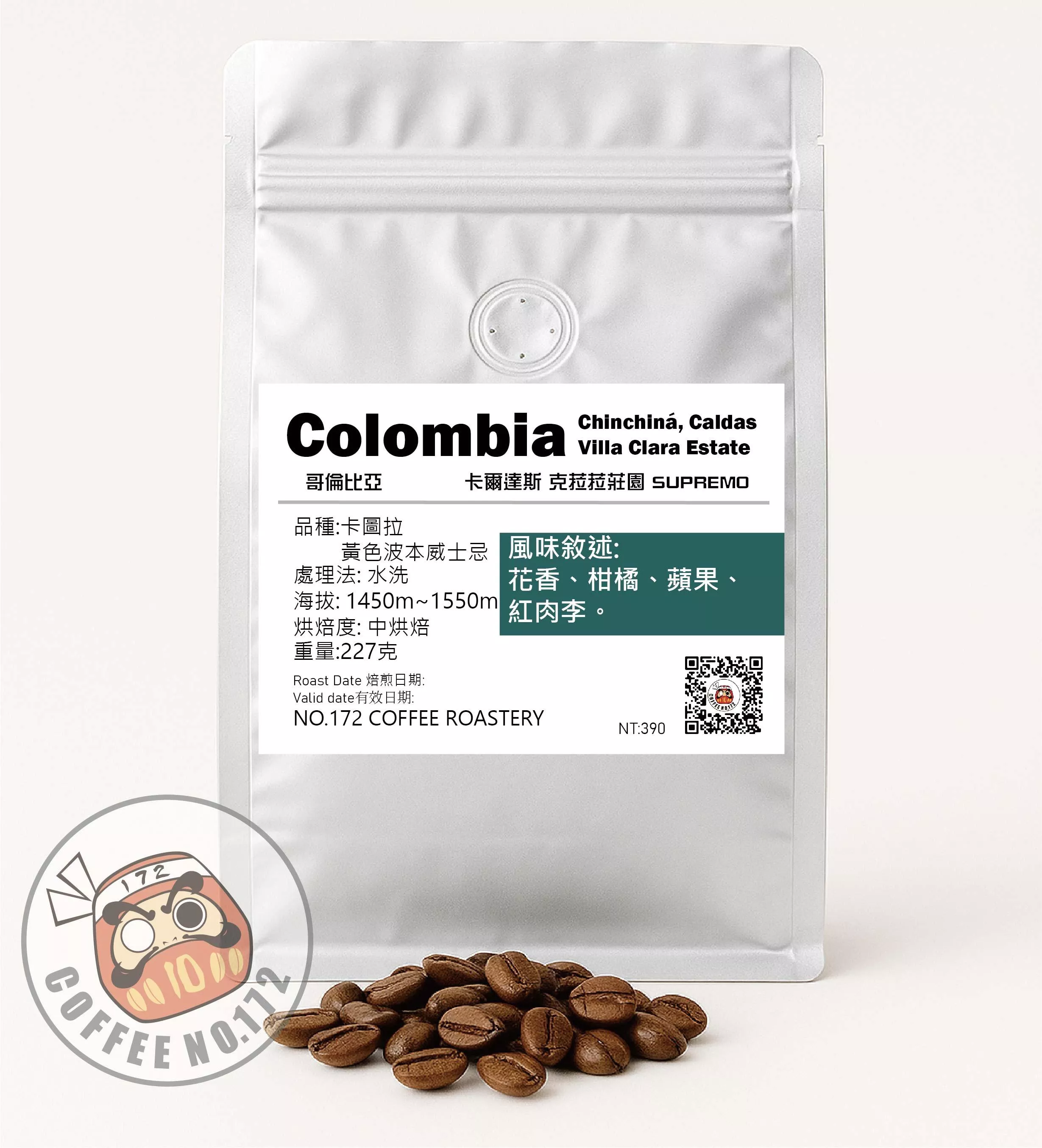 哥倫比亞 卡爾達斯 克菈菈莊園 SUPREMO  水洗 中烘焙 咖啡豆