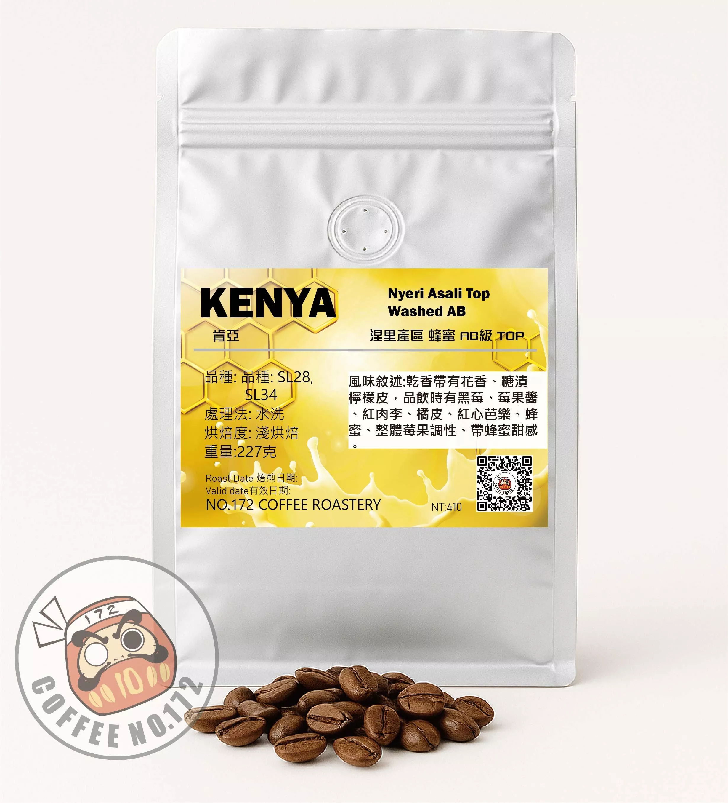 肯亞 涅里產區 蜂蜜 AB級 TOP 淺烘焙  咖啡豆