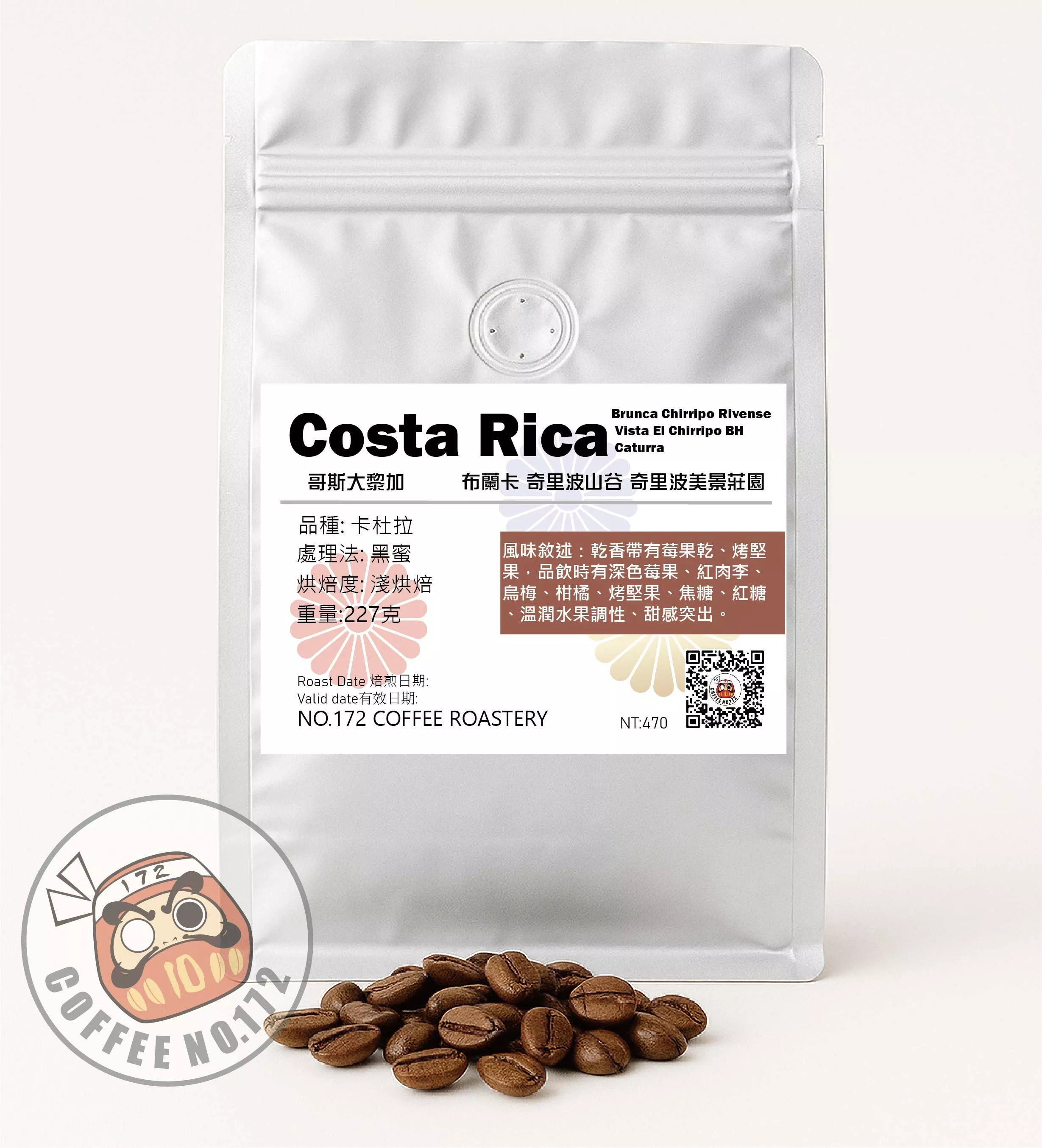 哥斯大黎加 布蘭卡 奇里波山谷 奇里波美景莊園 淺烘焙  咖啡豆