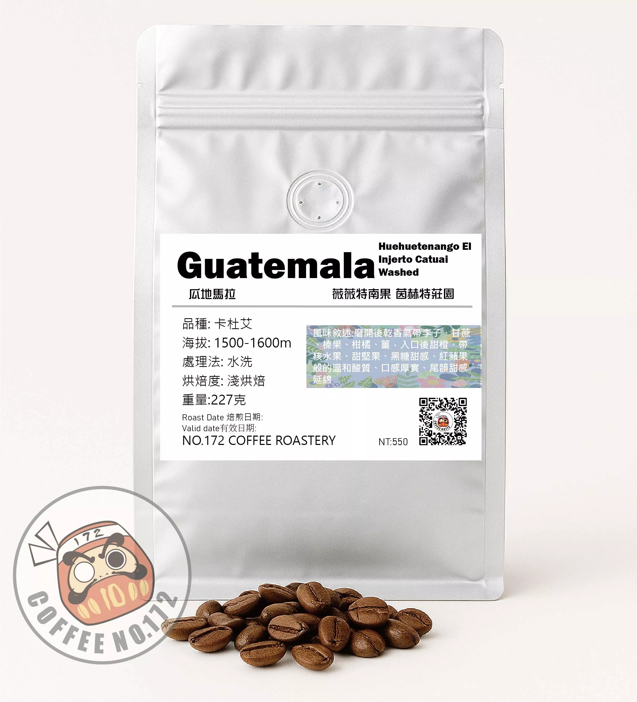 瓜地馬拉 薇薇特南果 茵赫特莊園 淺烘焙  咖啡豆