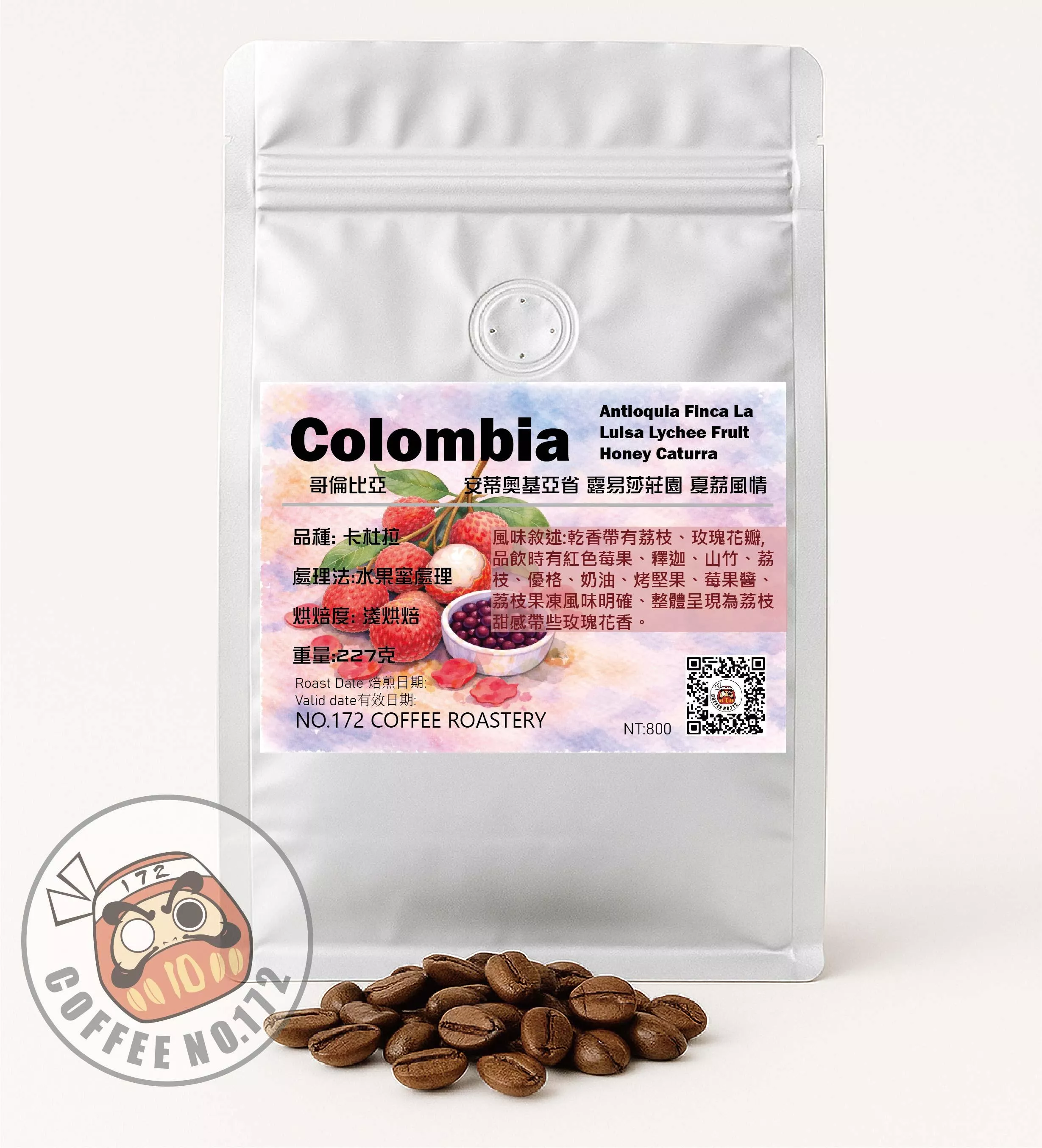 哥倫比亞  安蒂奧基亞省 露易莎莊園 夏荔風情  淺烘焙  咖啡豆