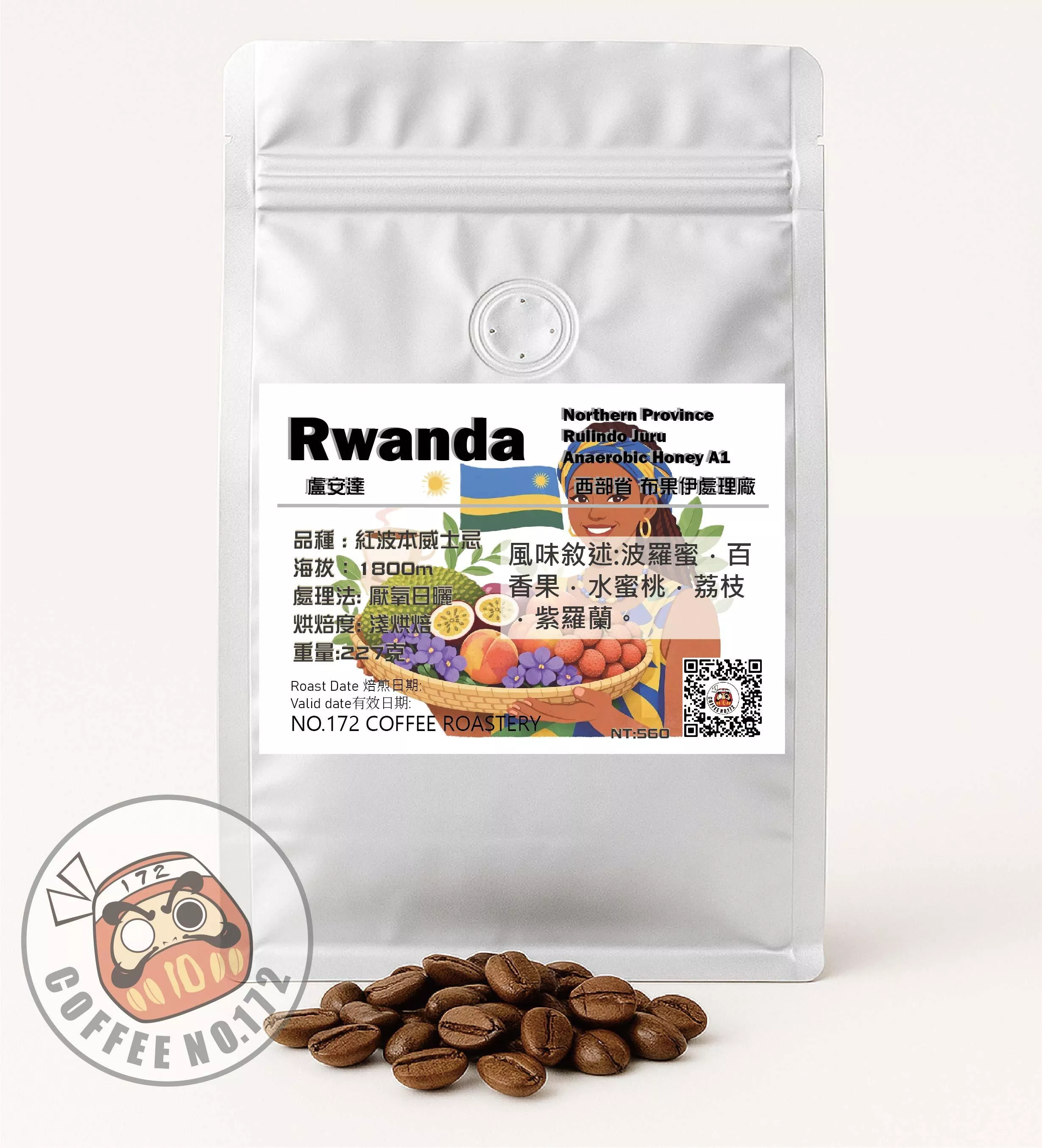 盧安達 西部省 布果伊處理廠 淺烘焙 咖啡豆