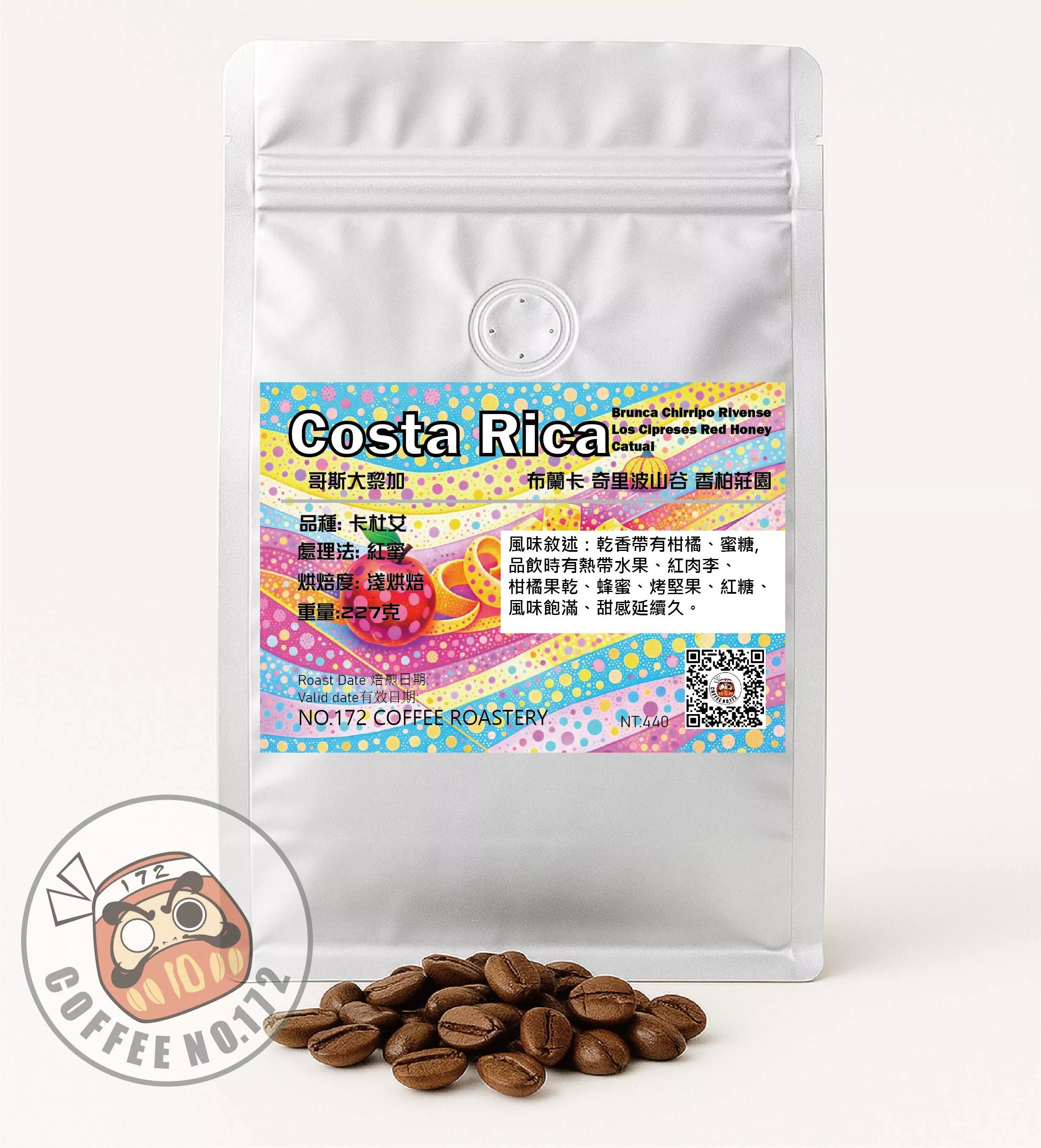 哥斯大黎加 布蘭卡 奇里波山谷 香柏莊園 淺烘焙 咖啡豆