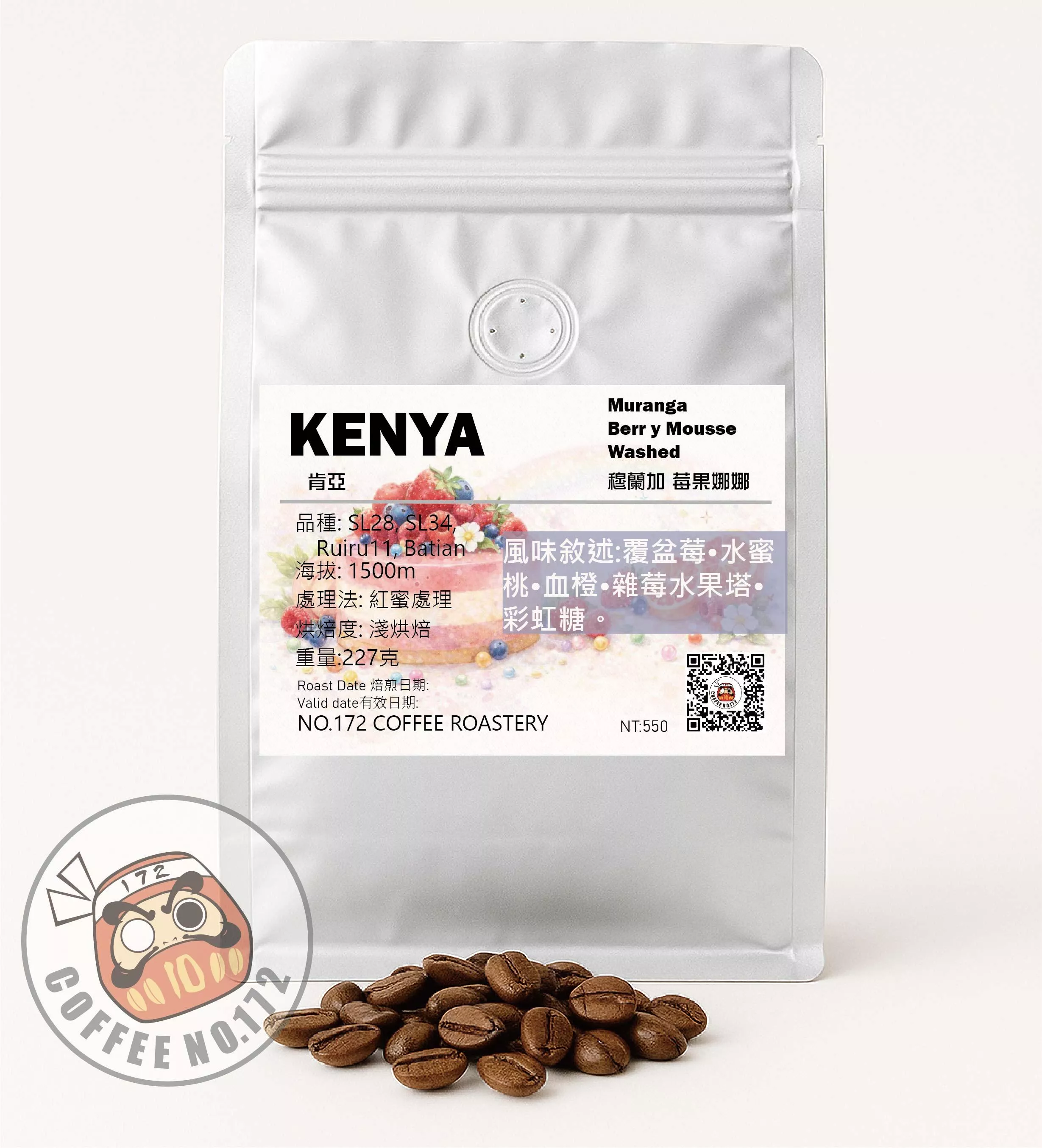 肯亞 穆蘭加 莓果娜娜 紅蜜處理 淺烘焙 咖啡豆