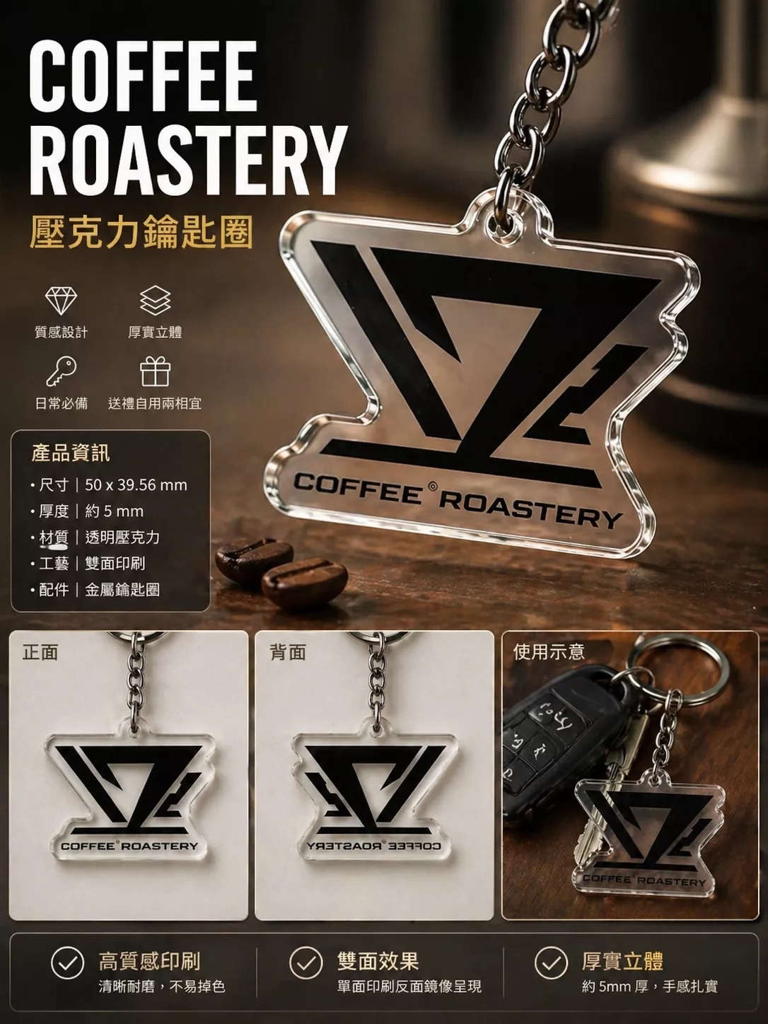 172咖啡濾杯造型鑰匙圈