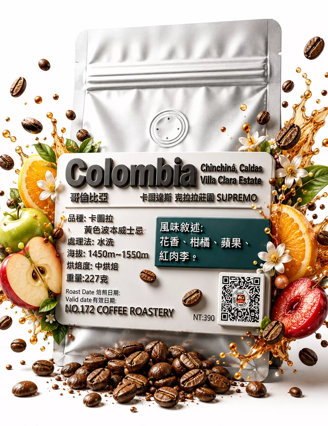 哥倫比亞 卡爾達斯 克菈菈莊園 SUPREMO  水洗 中烘焙 咖啡豆