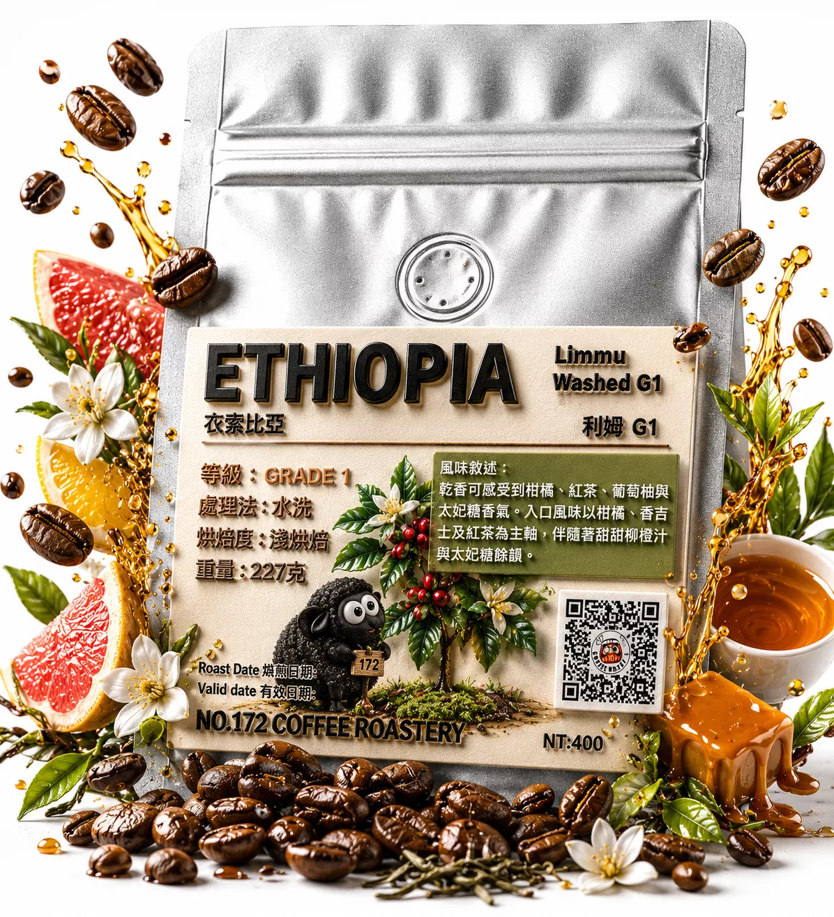 衣索比亞 利姆G1  水洗 淺烘焙  咖啡豆