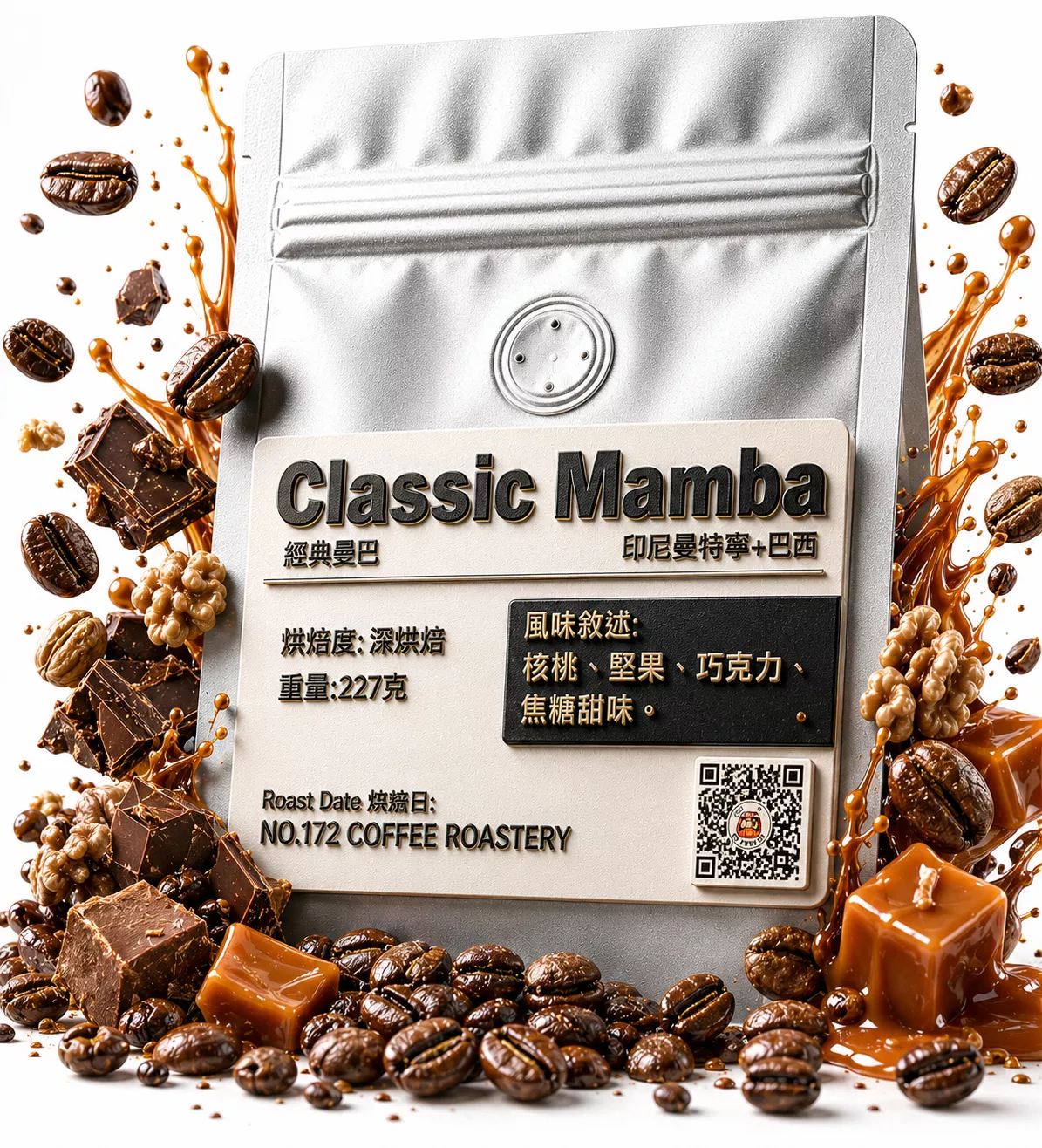 經典曼巴 深烘焙