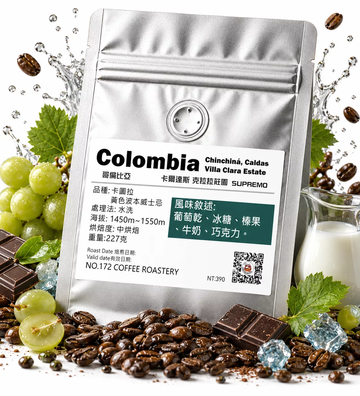 哥倫比亞 卡爾達斯 克菈菈莊園 SUPREMO  水洗 中烘焙 咖啡豆