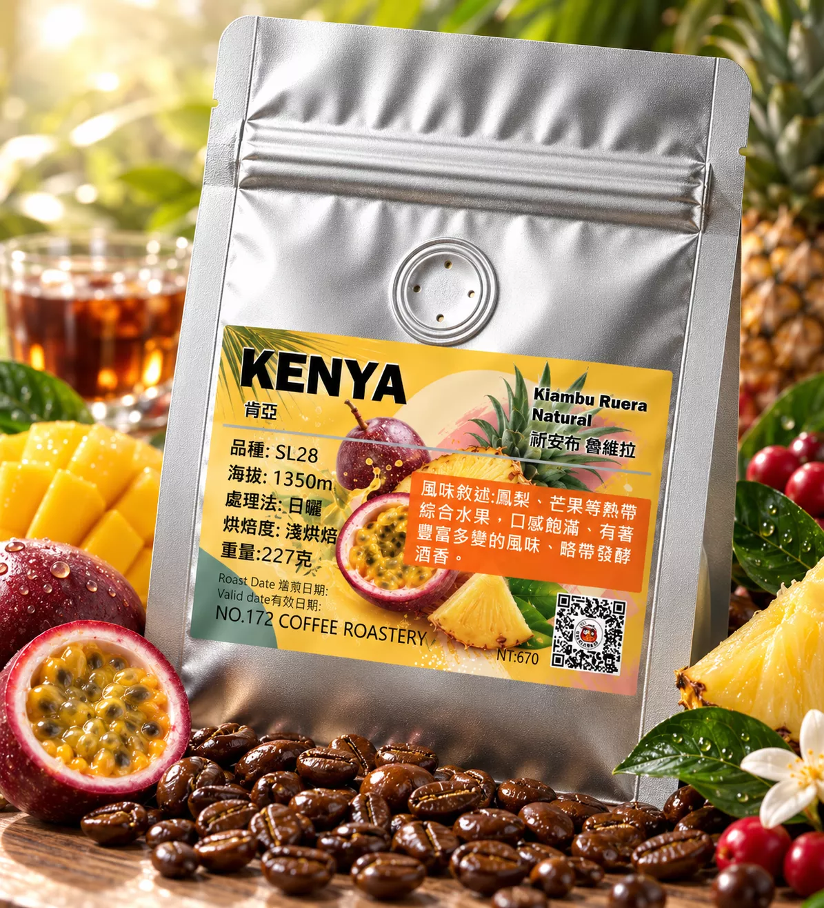 肯亞 祈安布 魯維拉 日曬 淺烘焙  咖啡豆