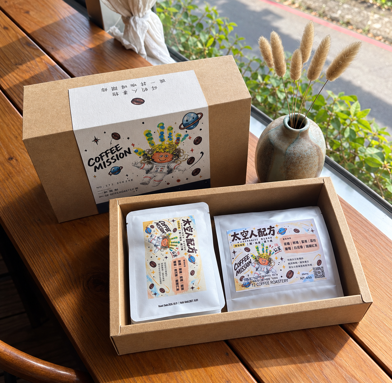 太空人配方｜咖啡豆・濾掛綜合禮盒