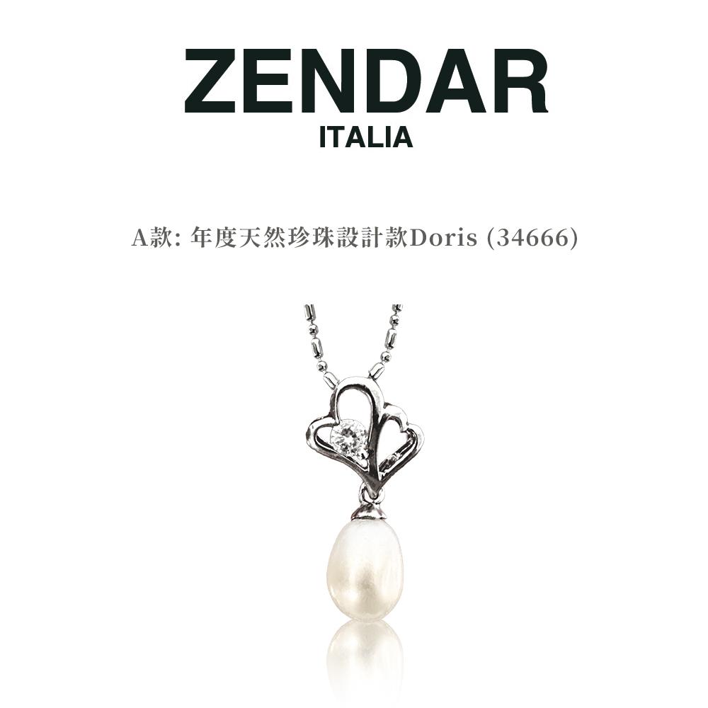 加價購-ZENDAR 天然珍珠墜鍊(Doris系列)