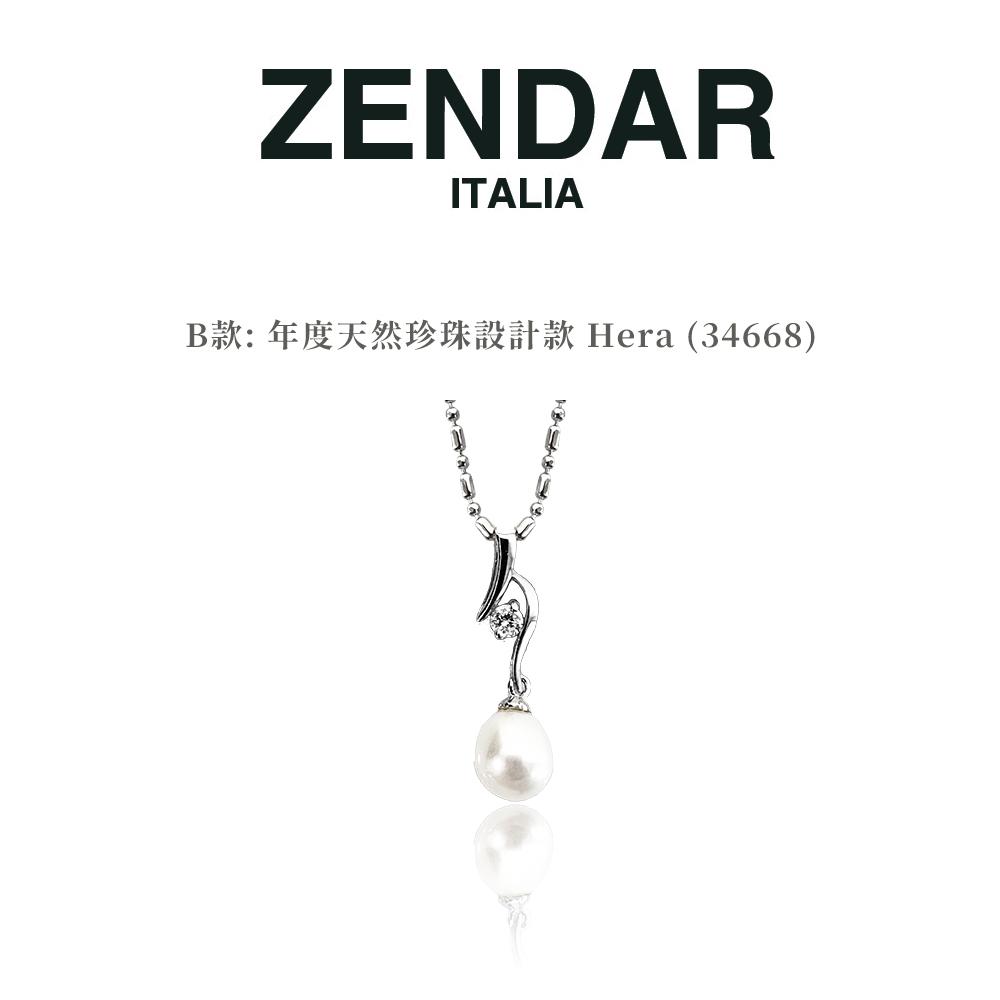 加價購-ZENDAR 天然珍珠墜鍊(Hera系列)
