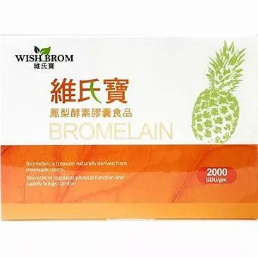 維氏寶鳳梨酵素膠囊 / 90顆