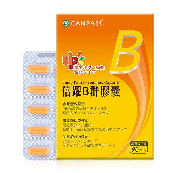 中美 倍躍B群膠囊 / 90顆