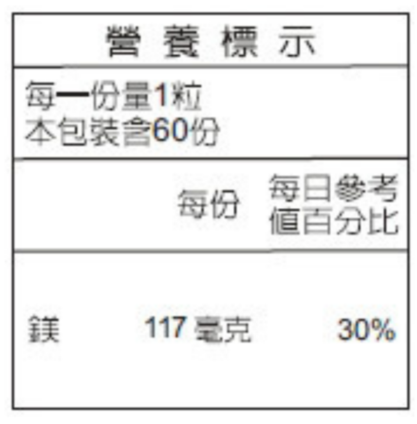 活粒適 甘胺酸鎂膠囊 / 德國原裝 / 全素 / 60顆