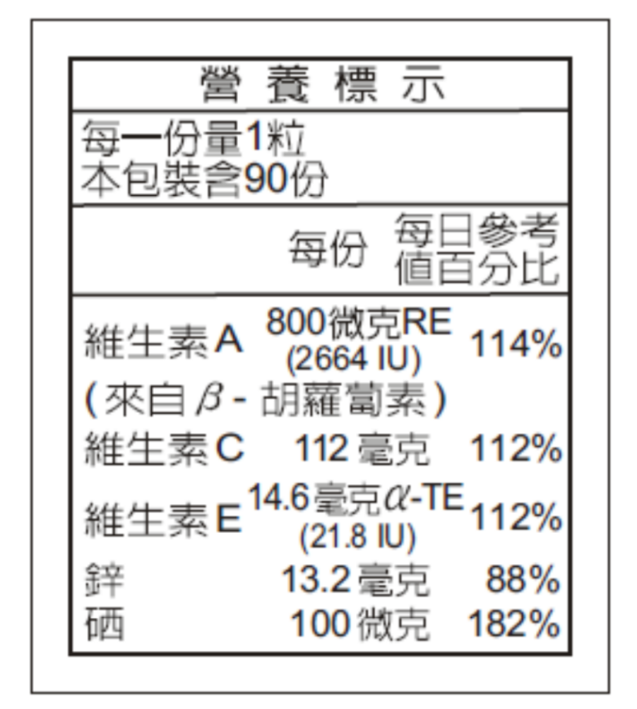 活粒適 鋅-SACE(鋅+硒+維他命ACE)膠囊 / 素食 / 德國原裝