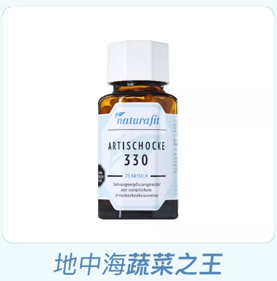 活粒適 朝鮮薊萃取膠囊 / 素食 / 德國原裝