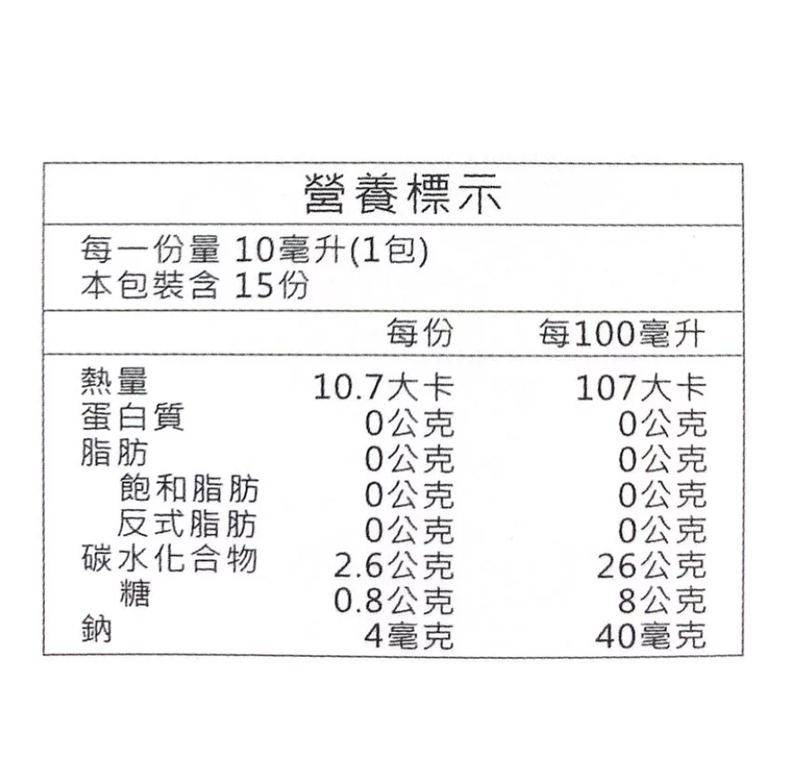 【研褐】二代小分子褐藻醣膠機能飲 / 15包 / 全素 / 🎁會員買6送1🎁