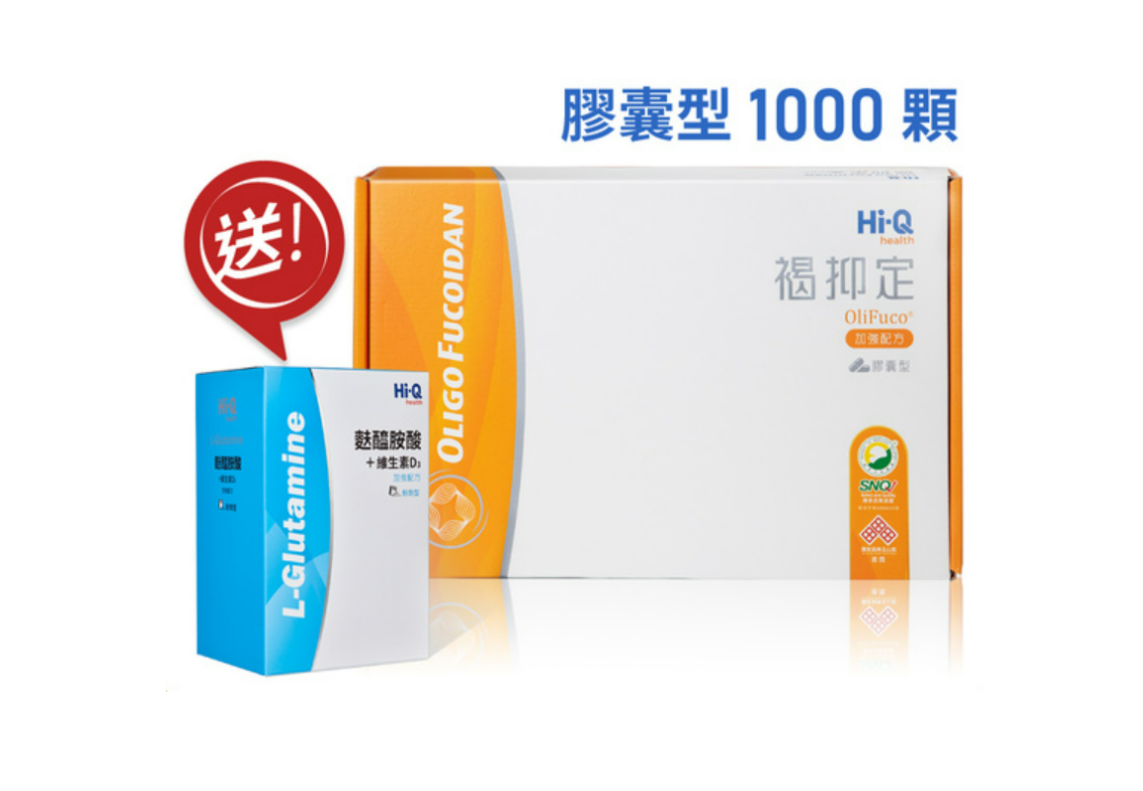 【Hi-Q health】褐抑定1000顆裝禮盒 / 全素