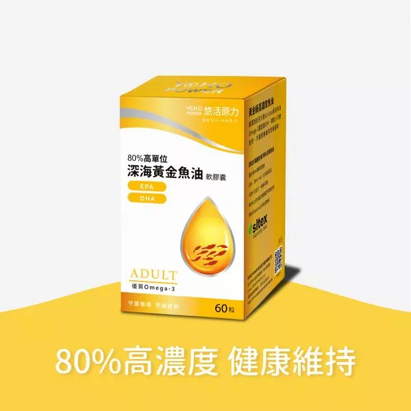 悠活原力 80%深海黃金魚油軟膠囊 / 60粒