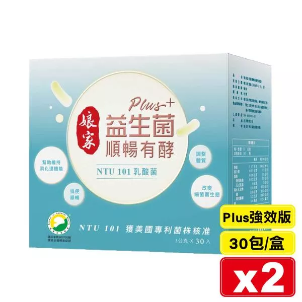 (2盒特惠組) 娘家益生菌順暢有酵強效版PLUS / 30包X2盒