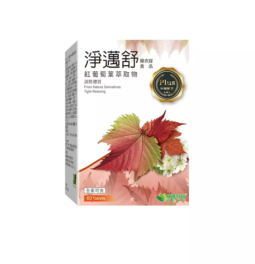 威瑪舒培 淨邁舒Plus膜衣錠 / 紅葡萄葉萃取物 / 白藜蘆醇 / 60錠