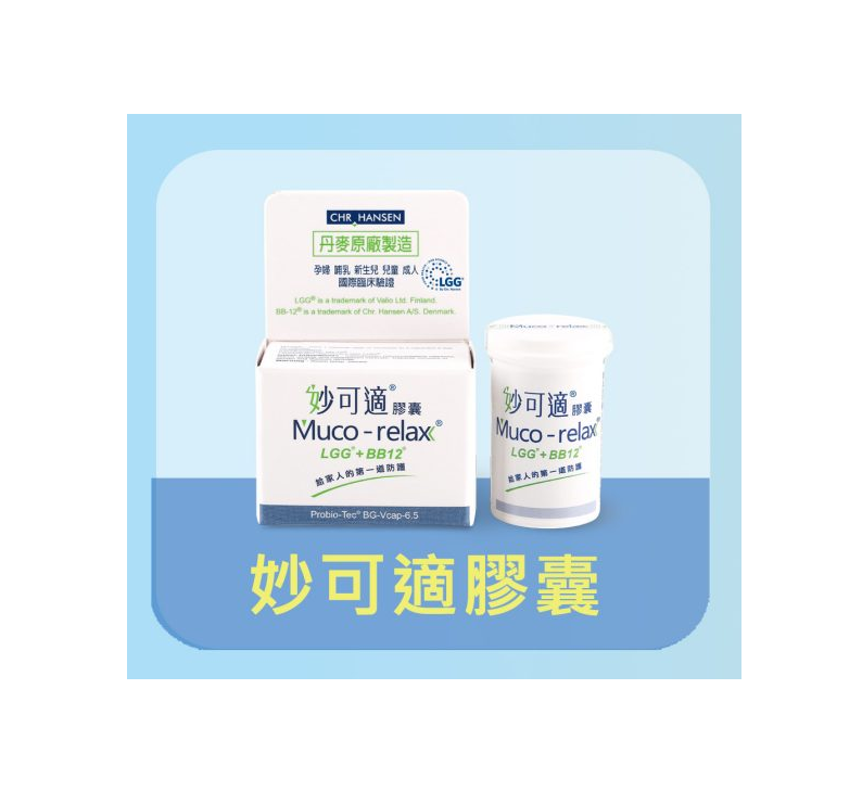 妙可適益生菌 / 專利益生菌株鼠李糖桿菌LGG®(Lactobacillus rhamnosus,LGG®)、專利益生菌株雙歧桿菌BB-12®(Bifidobacterium,BB-12®) / 28顆