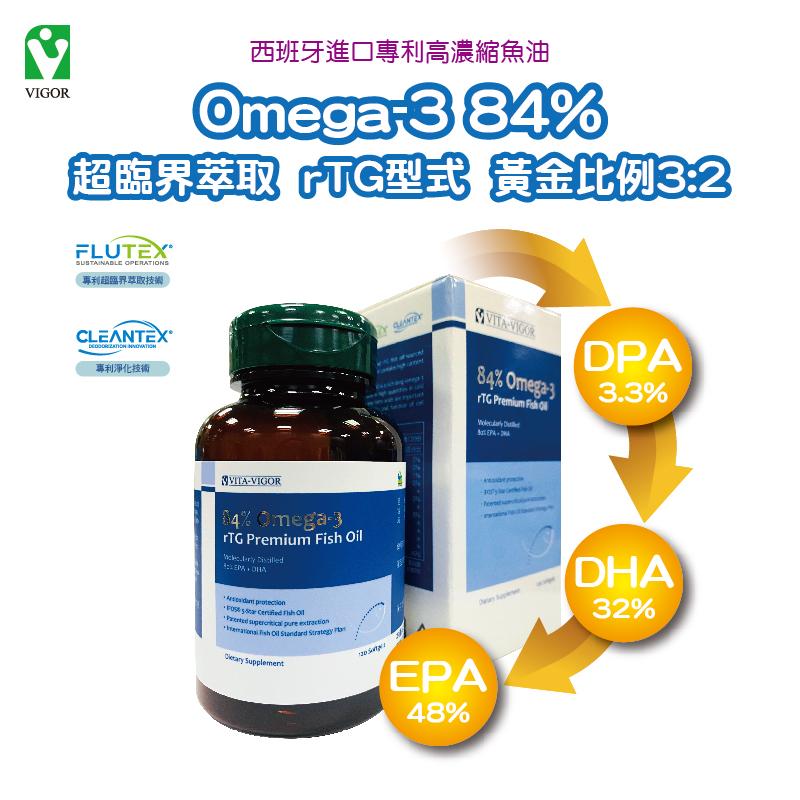 維格 倍優頂級魚油 / 西班牙Solutex 85% Omega-3 rTG型魚油 / 120粒