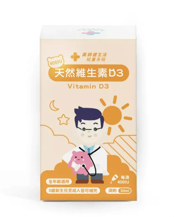 400IU維生素D3 / 0歲新生兒即可輕鬆補充 / 兒童專科醫師蒼藍鴿推薦