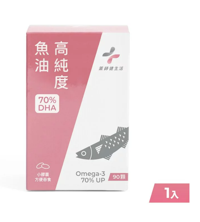 DHA70高純度魚油 / 西班牙Solutex / DHA 70% / 懷孕及哺乳媽咪必備營養 / 90顆