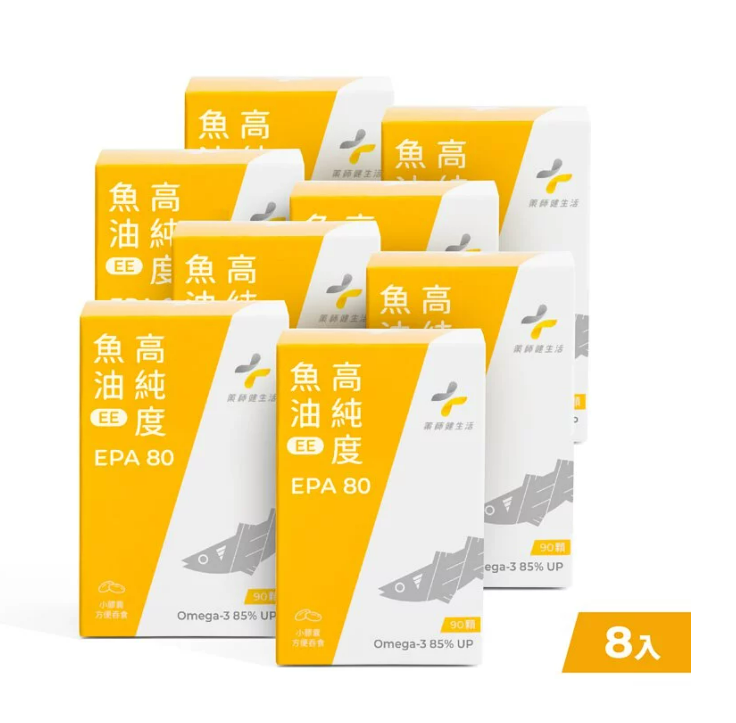 EPA80高純度魚油 / 西班牙Solutex / 90顆